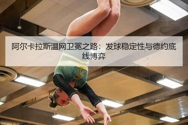 a-er-ka-la-si-wen-wang-wei-mian-zhi-lu-fa-qiu-wen-ding-xing-yu-de-yue-di-xian-bo-yi-3-803.jpg