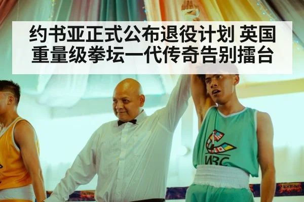 boxing champion celebrating