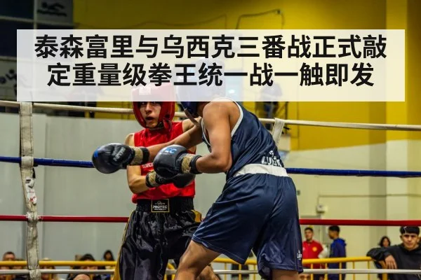 boxing ring